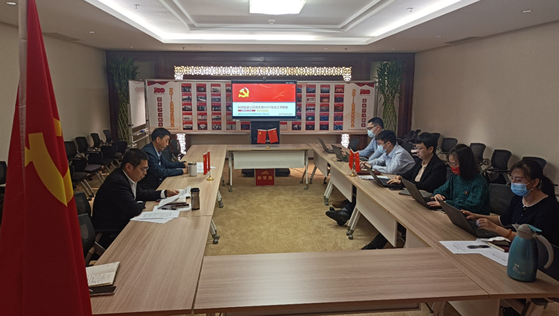 北京科创公司党支部召开2021年度组织生活会