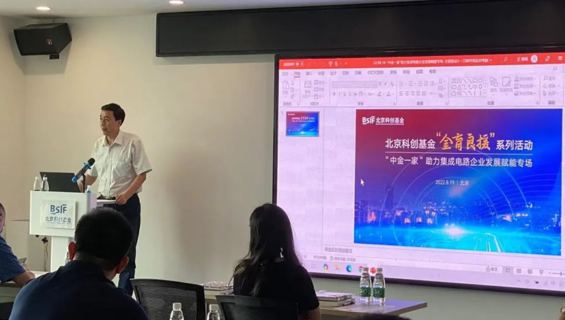 全景看北京“先进智造”产业 中金资本启盟荟主题赋能活动成功举办