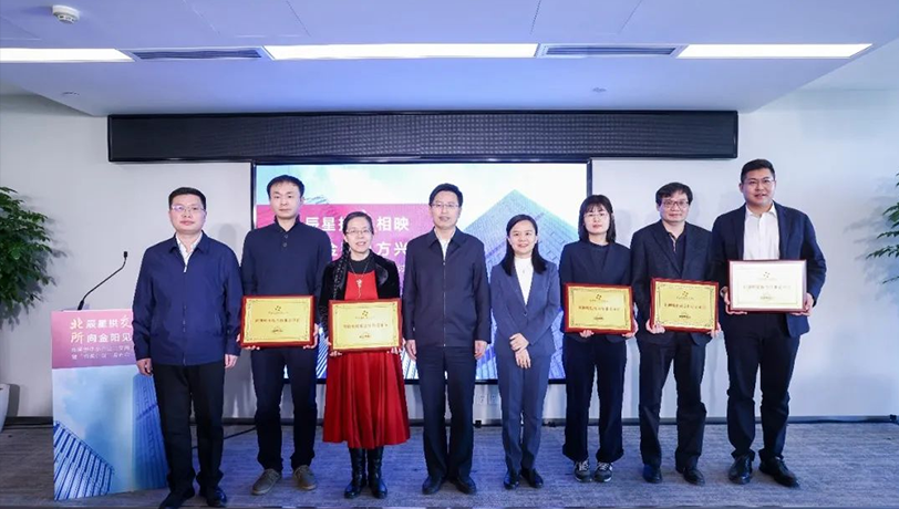北京科创基金举办创新型中小企业北交所上市研讨暨“育英计划”发布会，助力硬科技成果的孵化与成长