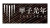 2022甲子引力终年盛典榜“最佳科技产业政府引导基金”TOP30