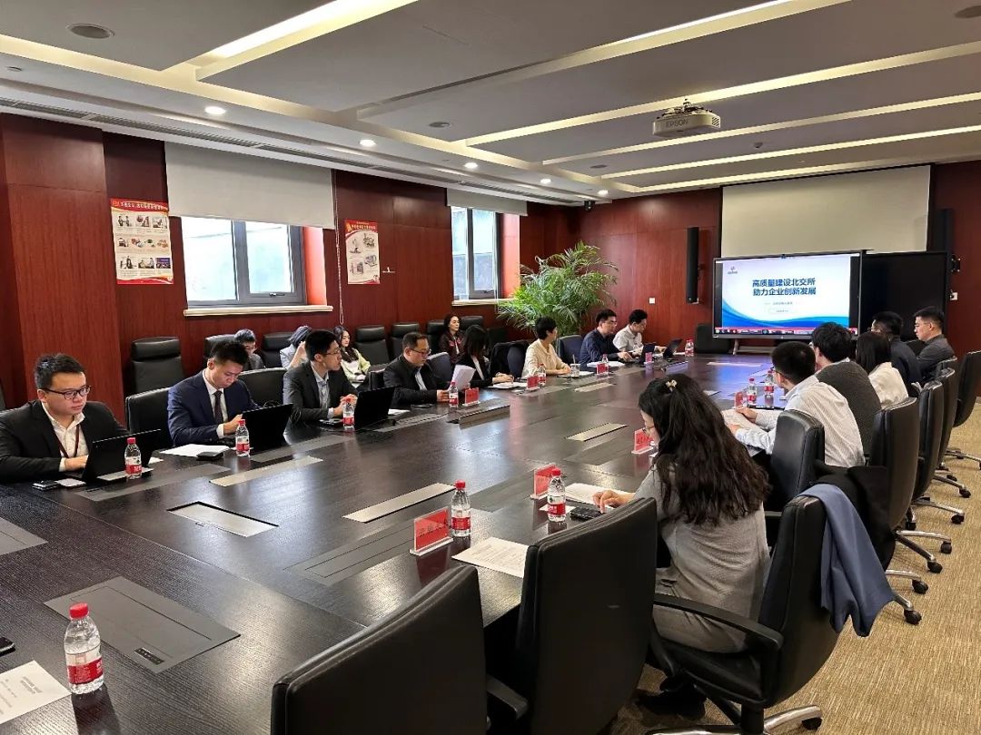北京科创基金举办“走进北交所”系列活动之二： 智能汽车行业交流沙龙