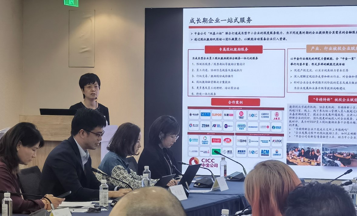 北京科创基金联合中金公司北京区域化团队举办“金育良援”—助力生物医药企业发展活动