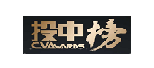 投中2024年度“中国最受GP关注的政府引导基金TOP30”、“中国最佳创业投资引导基金TOP30”