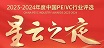 北京基金业协会“中国股权投资行业践行可持续投资/ESG十佳机构”、“中国优秀耐心资本”、“中国政府引导基金十强”、“中国股权投资行业杰出青年投资人（吴夏）”