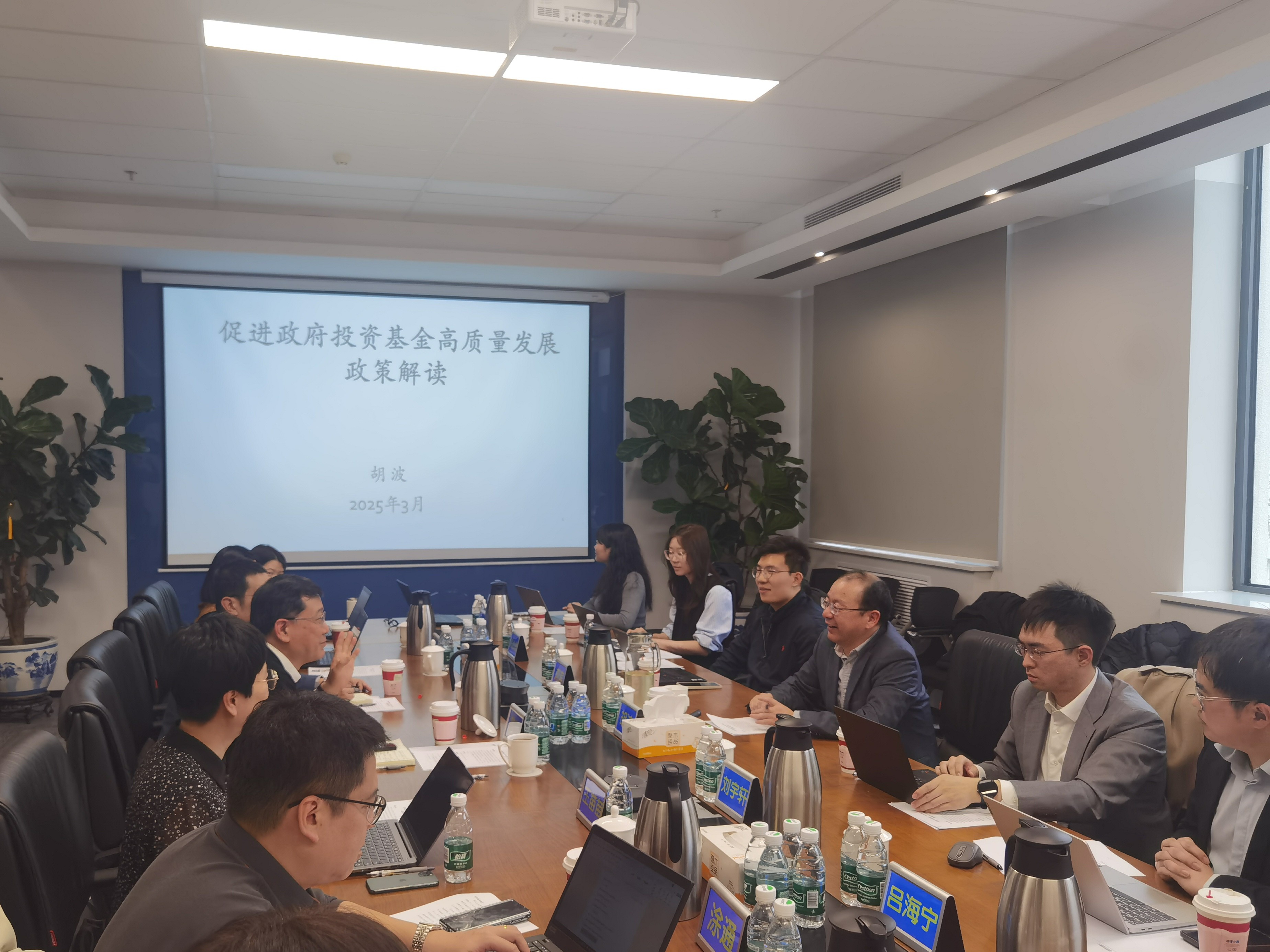 北京科创基金“政府投资基金高质量发展政策研讨会”顺利举办