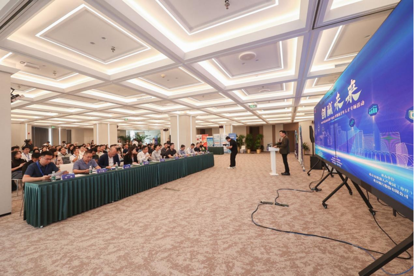 北京科创承办北京市“创赢未来”公开路演青年人才专场活动